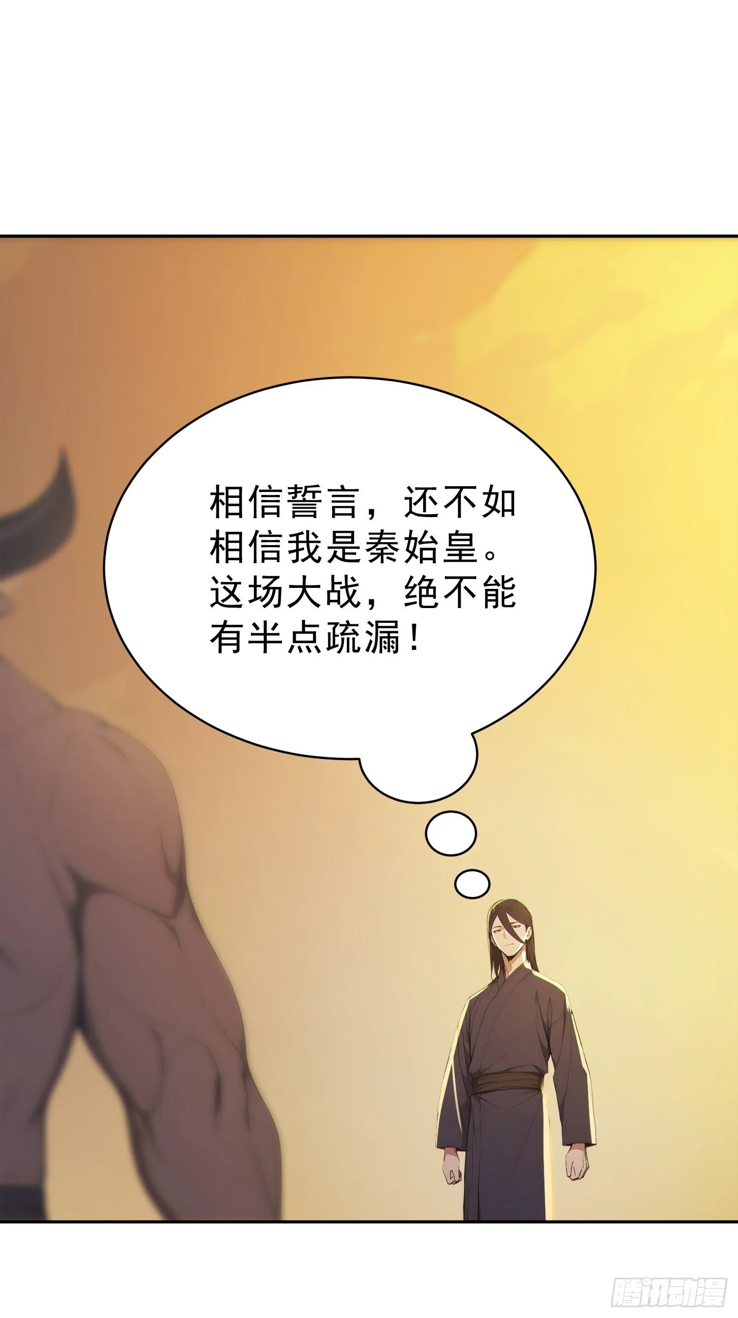 90    重铸先祖荣光！42