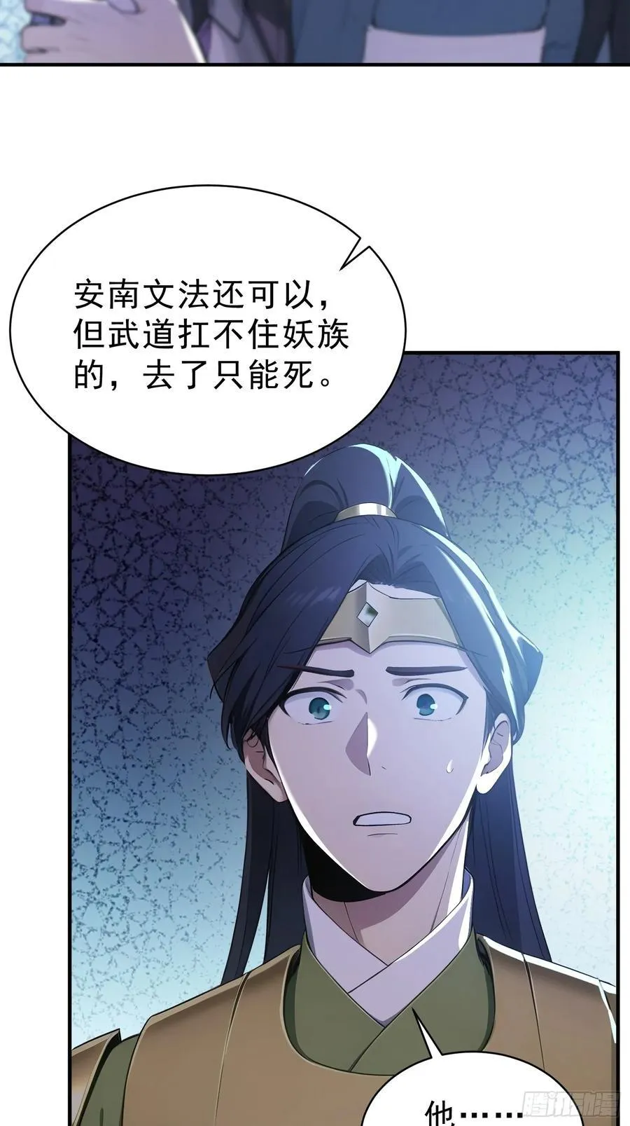 86 巫蛊之术！44