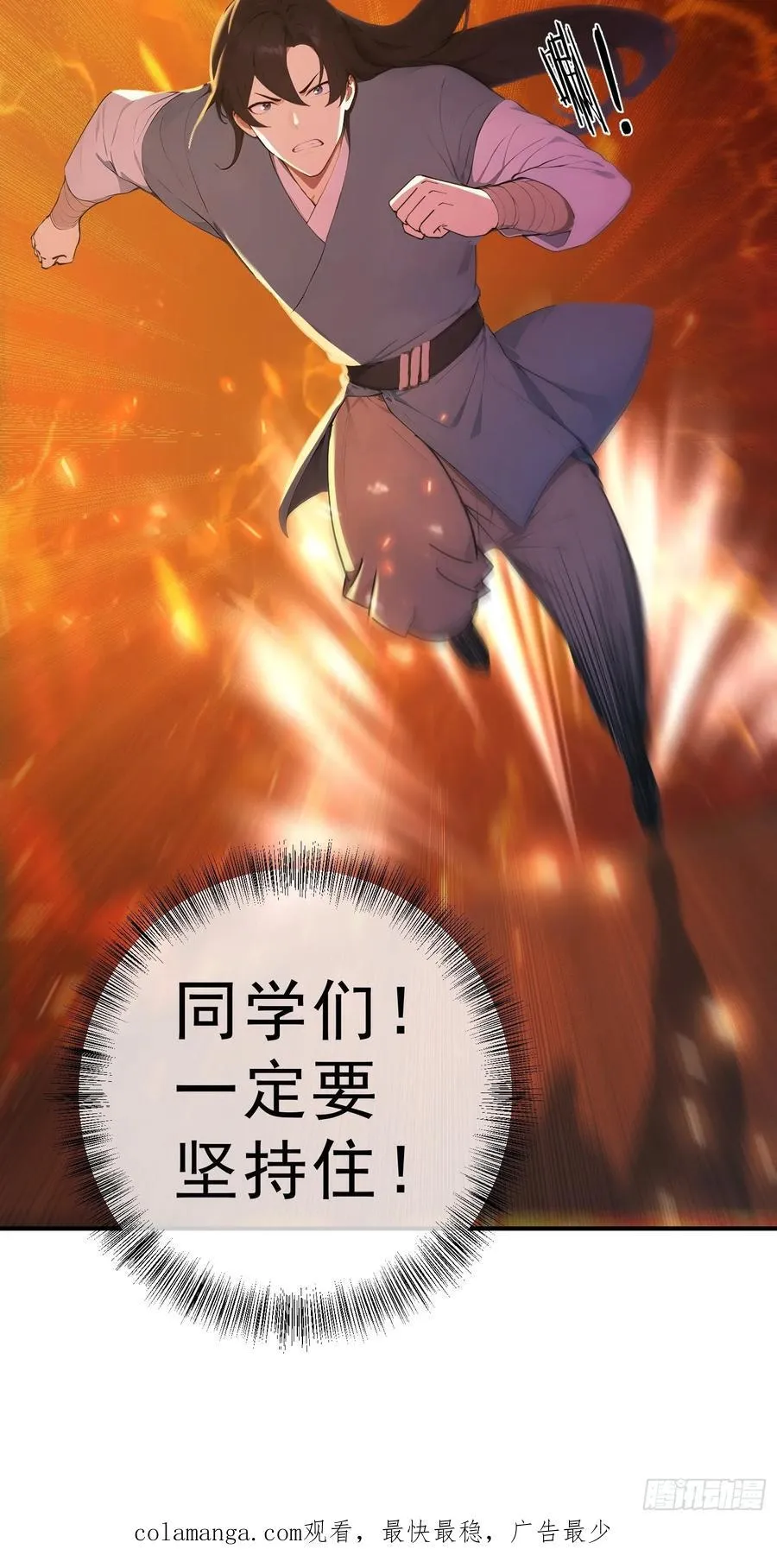 84 兽海侵袭！52