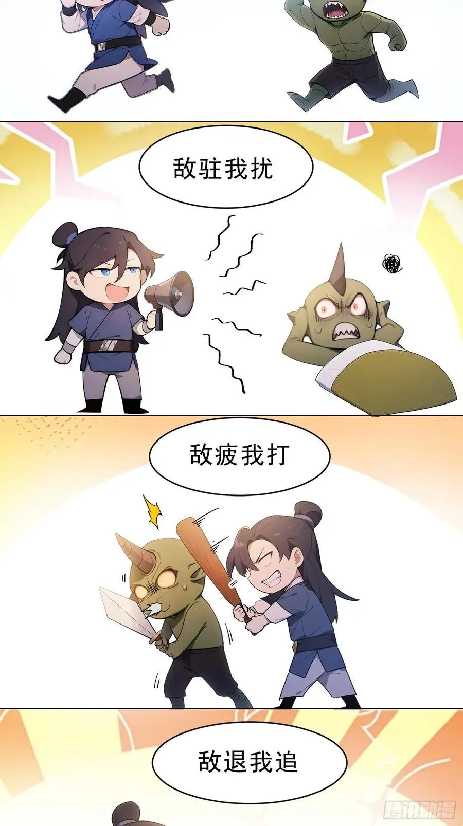 86 巫蛊之术！7