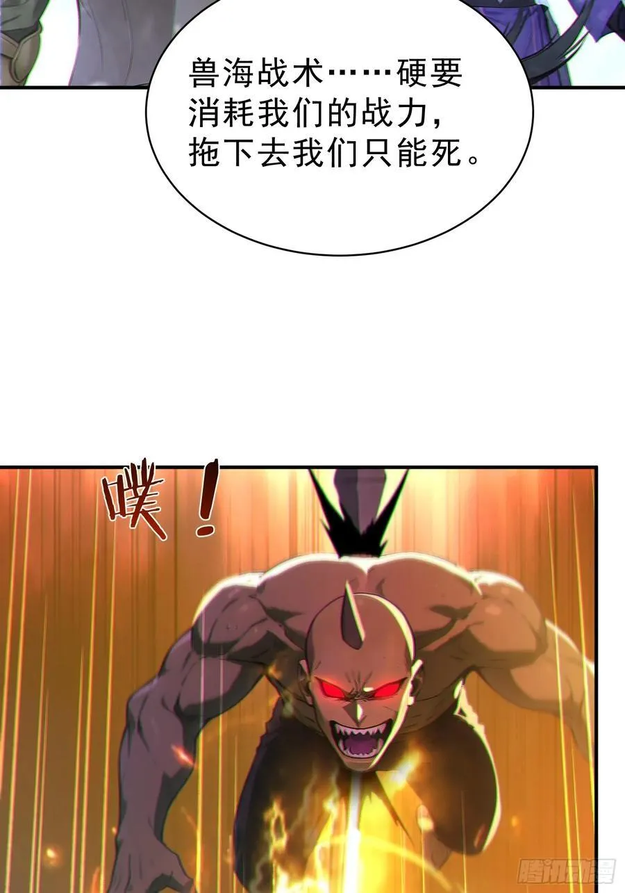 84 兽海侵袭！37
