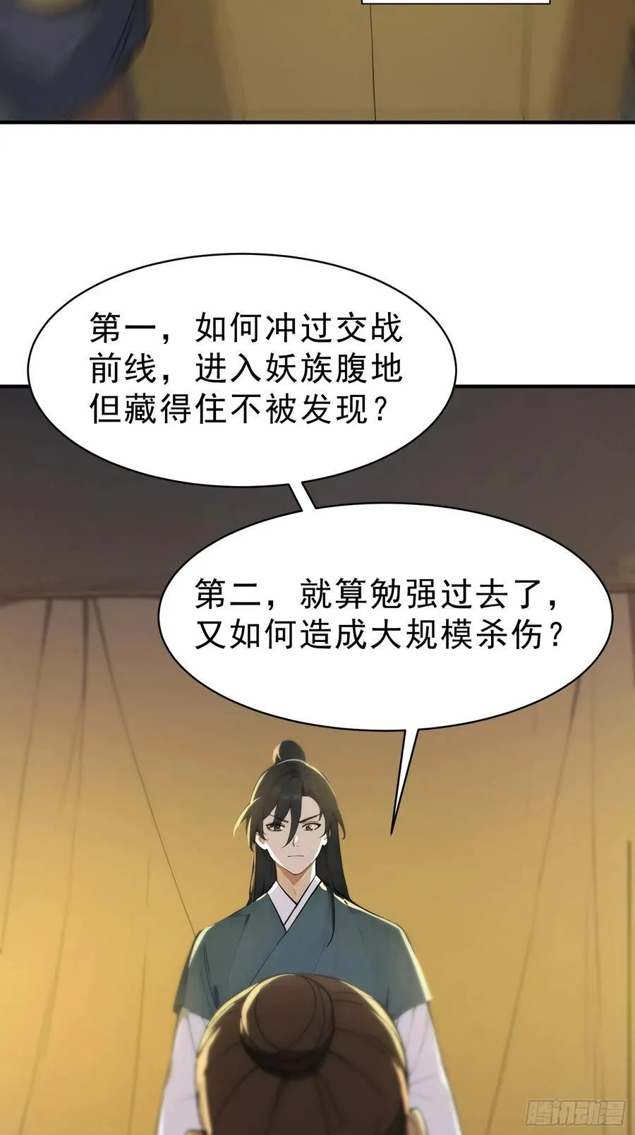 86 巫蛊之术！19