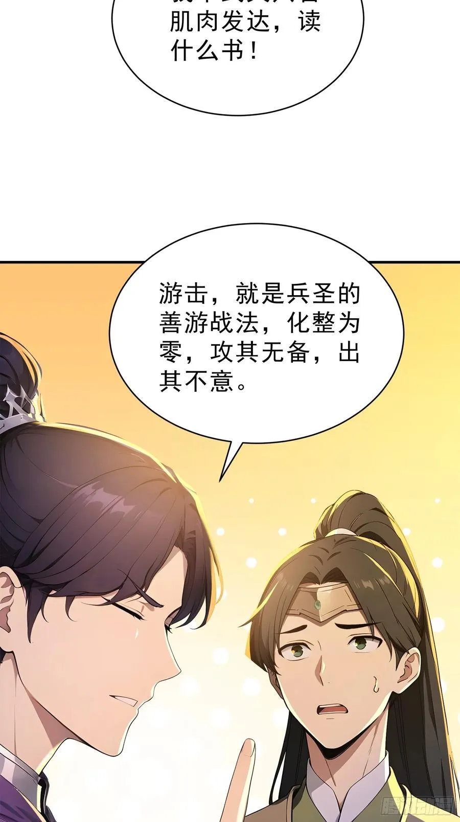 86 巫蛊之术！5