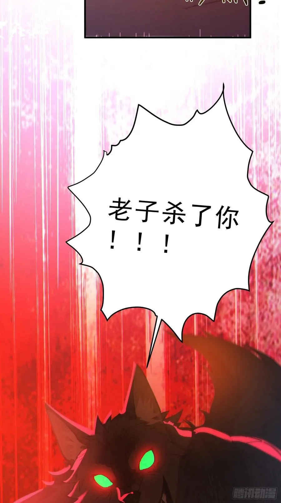 83 蛇妖的魅惑14