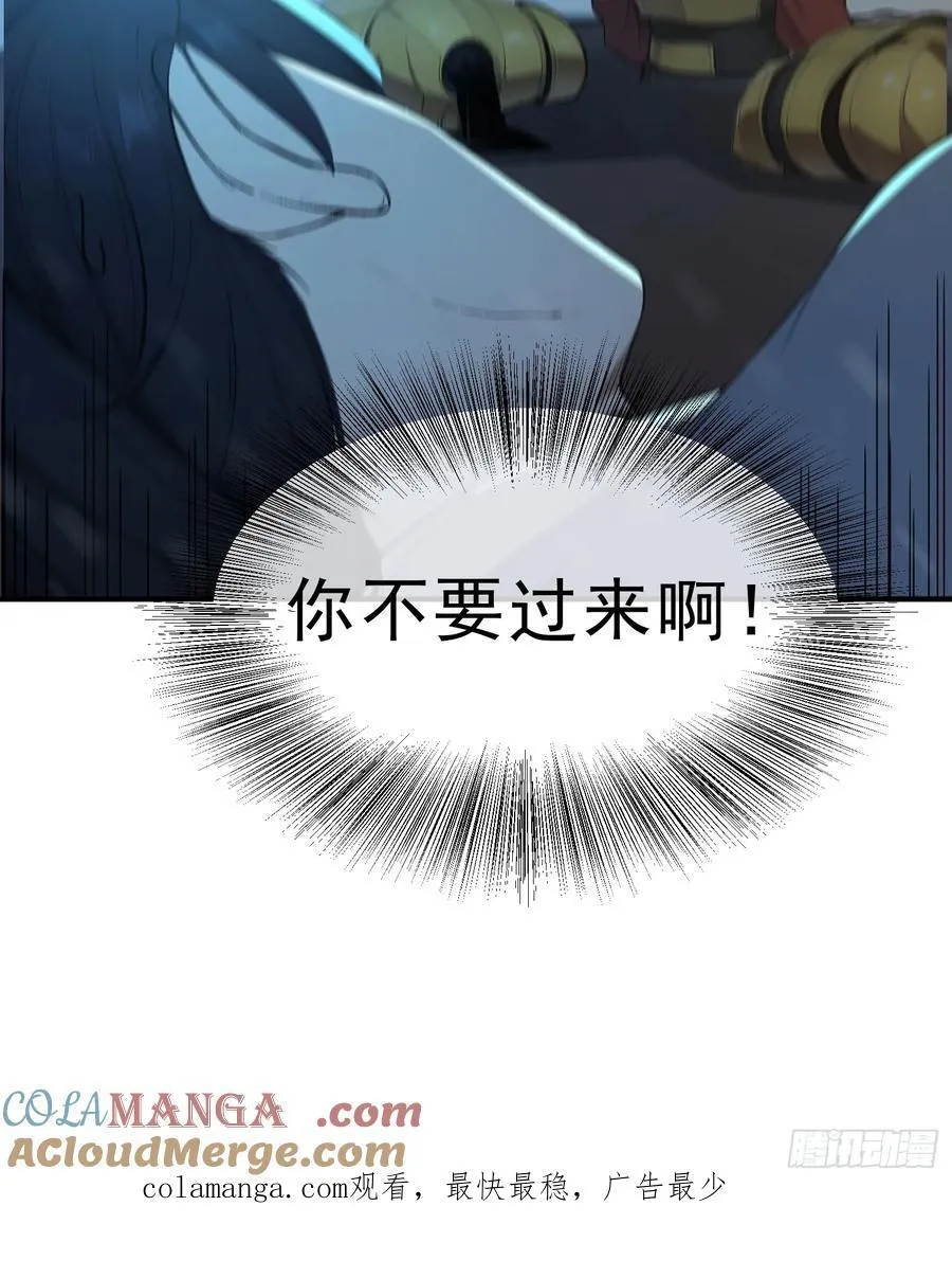 86 巫蛊之术！57