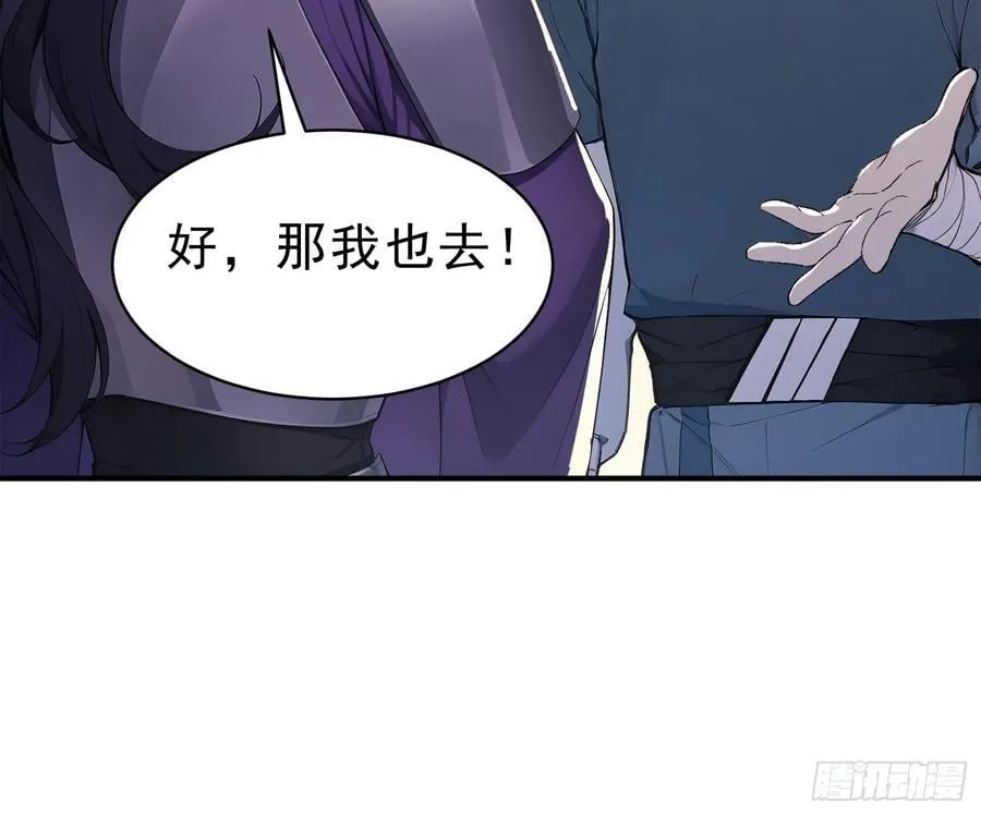 86 巫蛊之术！41