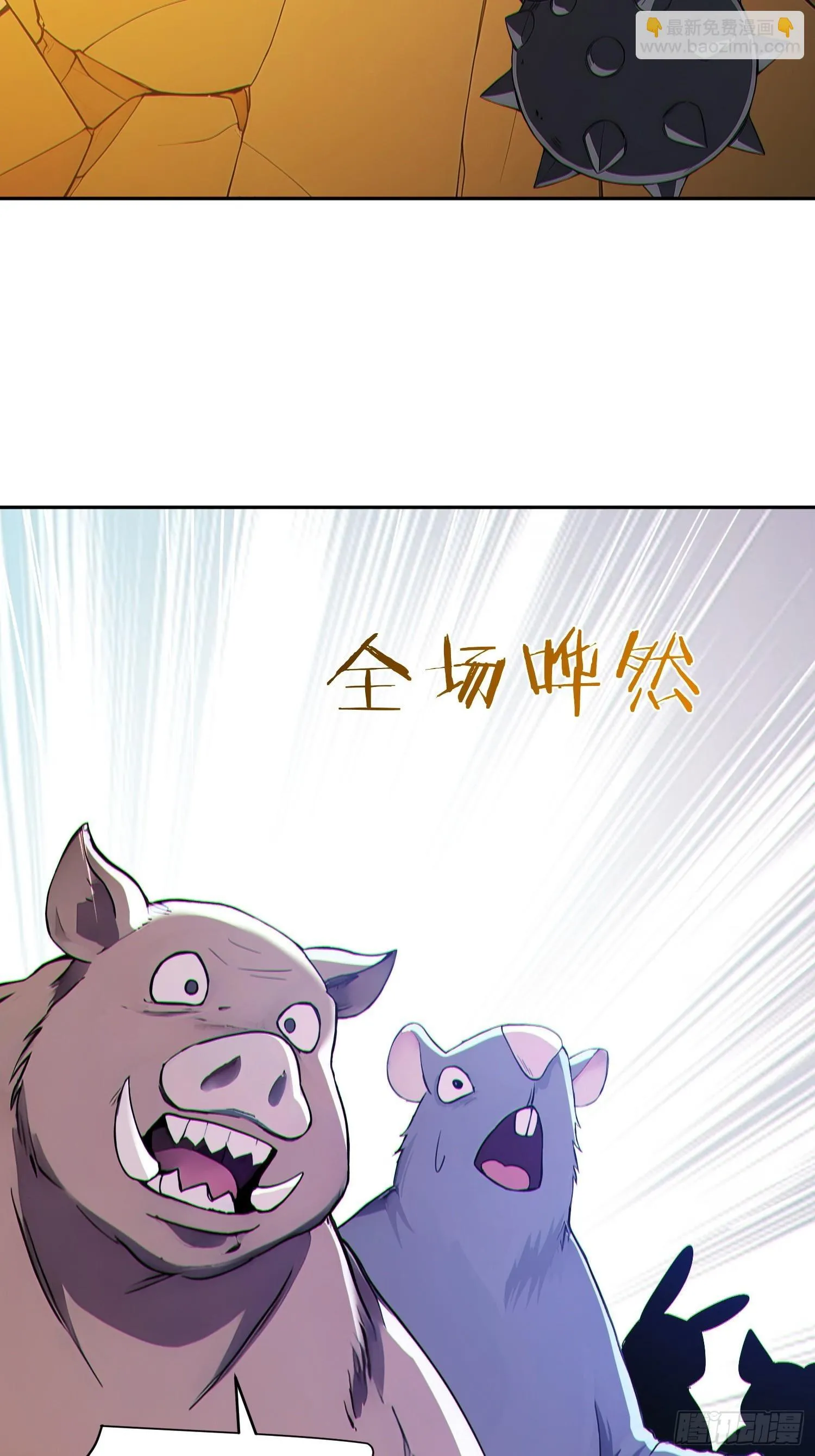 91    猪妖VS牛妖！52