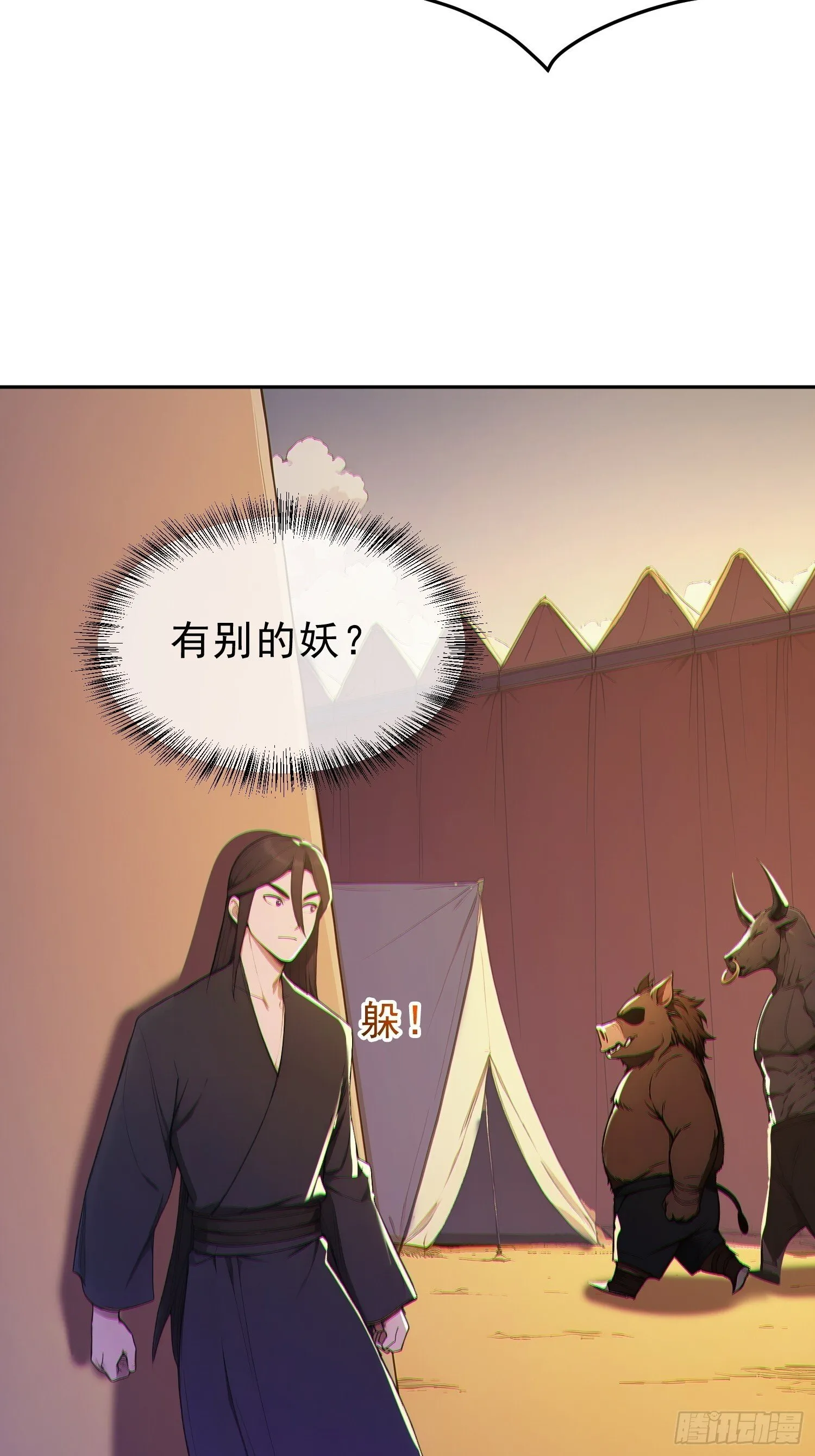 90    重铸先祖荣光！54