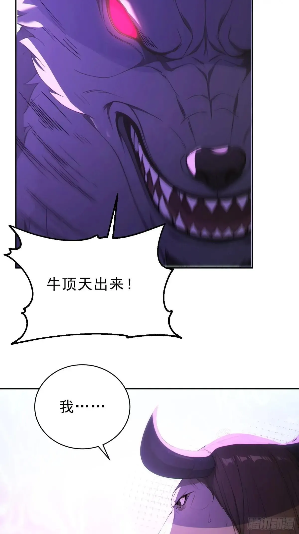 94   牛顶天！34