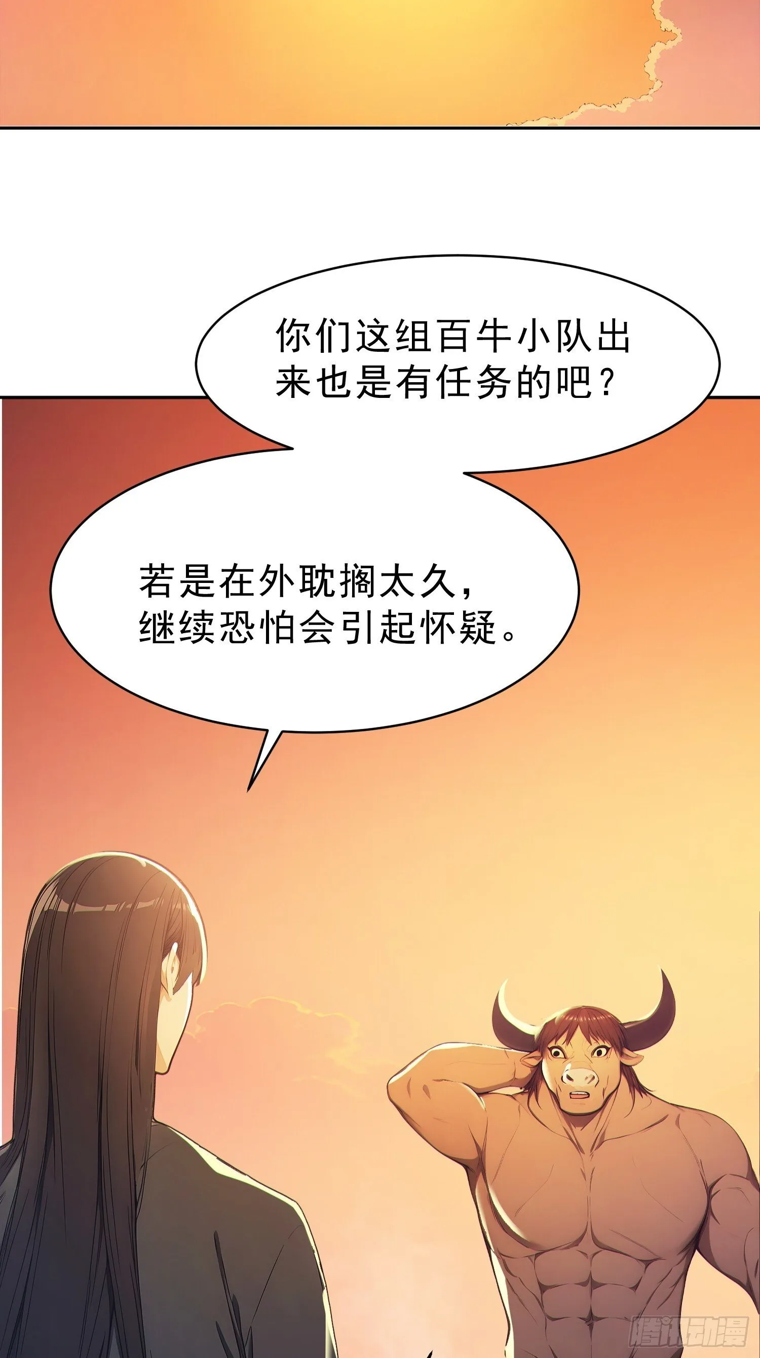 90    重铸先祖荣光！38