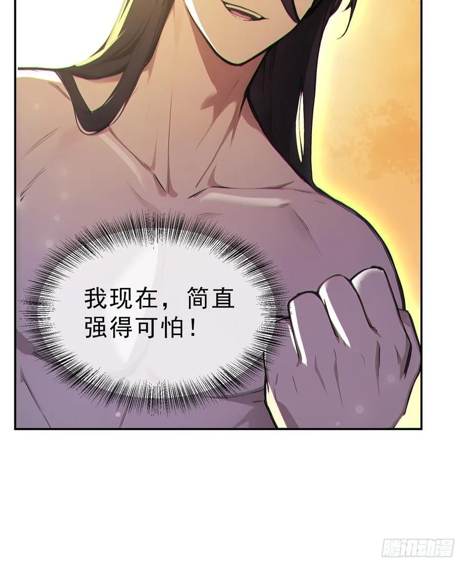 88 七品中期巅峰！43