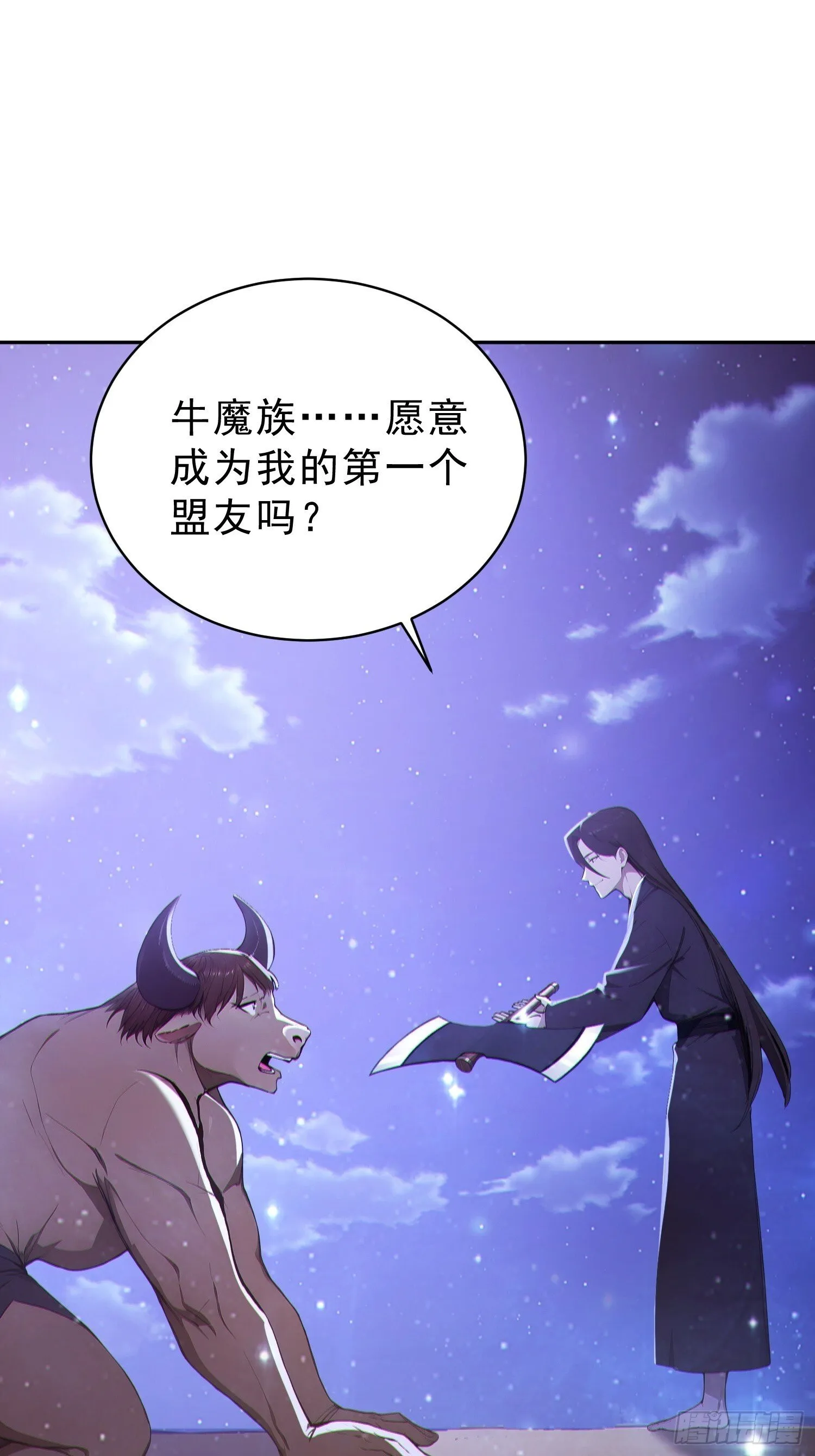 90    重铸先祖荣光！18