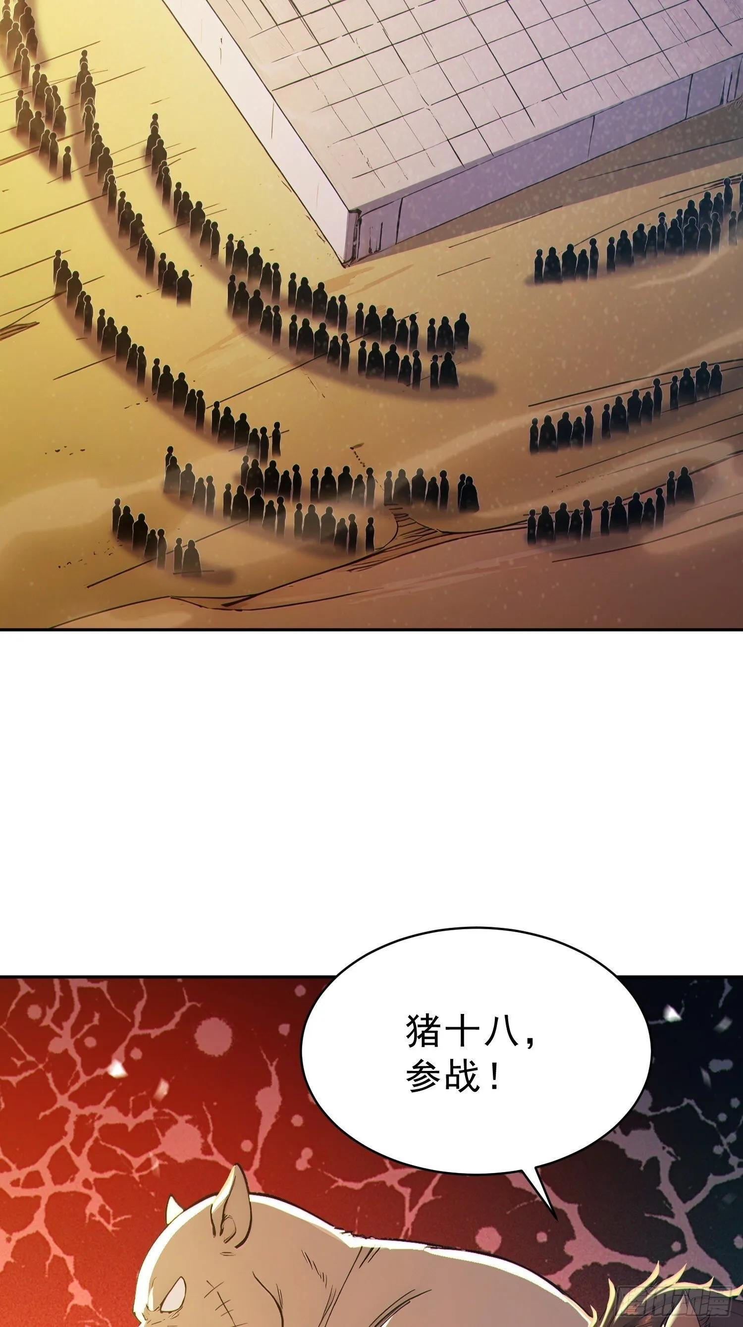 91    猪妖VS牛妖！13