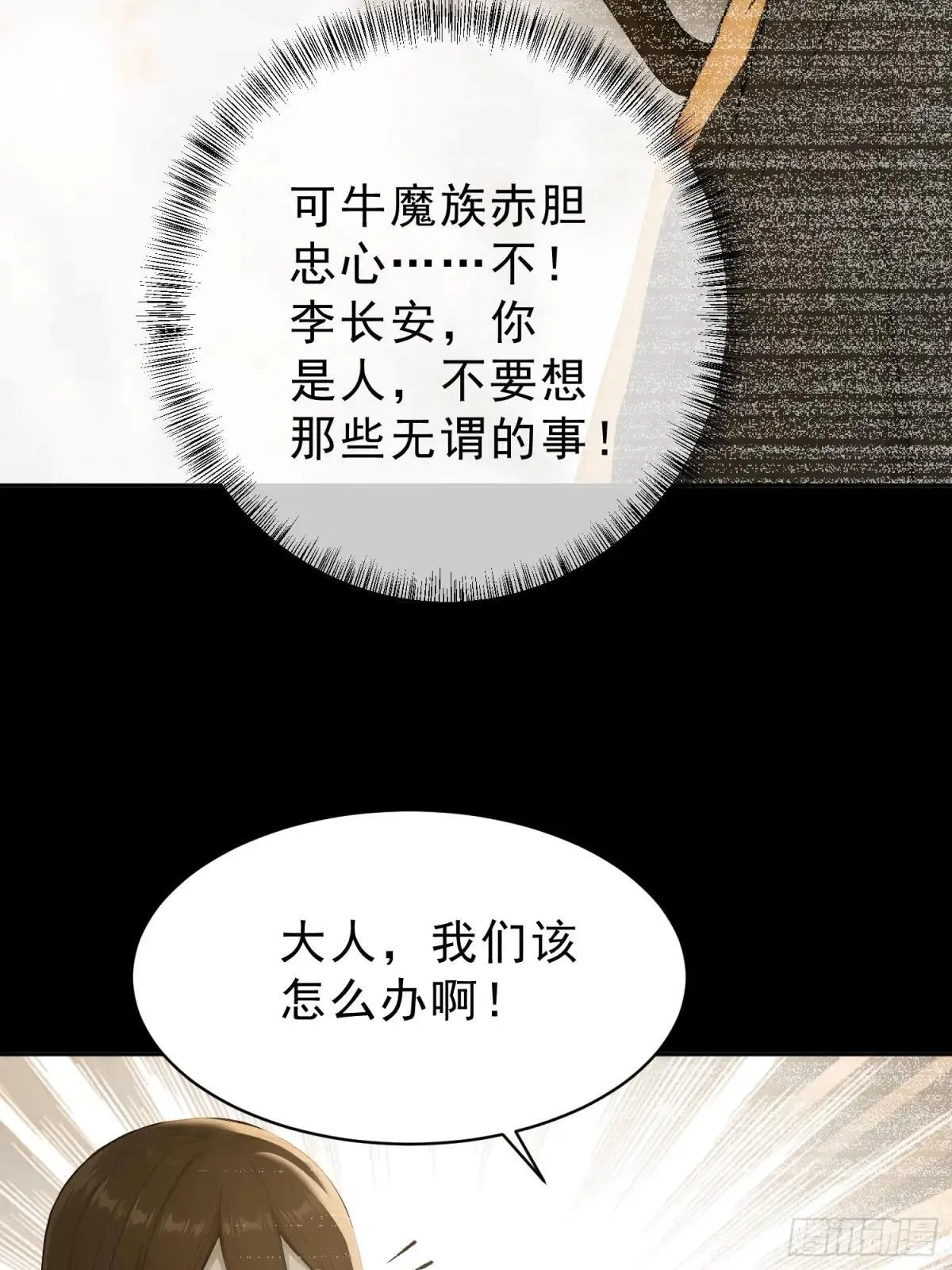 93   想造反不成？41