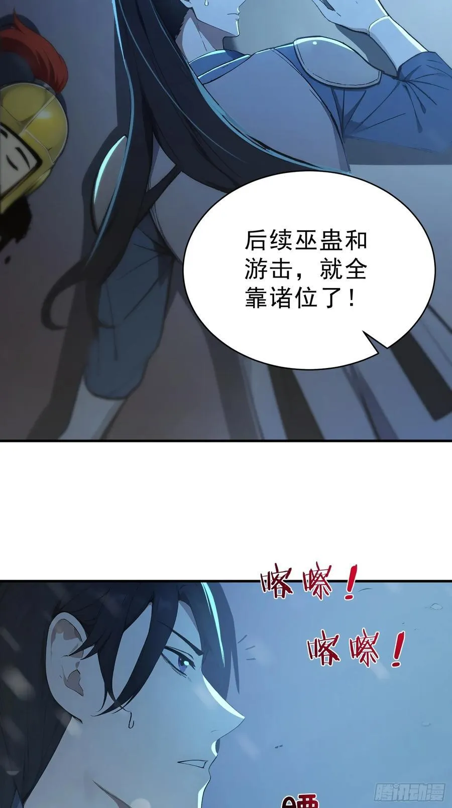 86 巫蛊之术！55