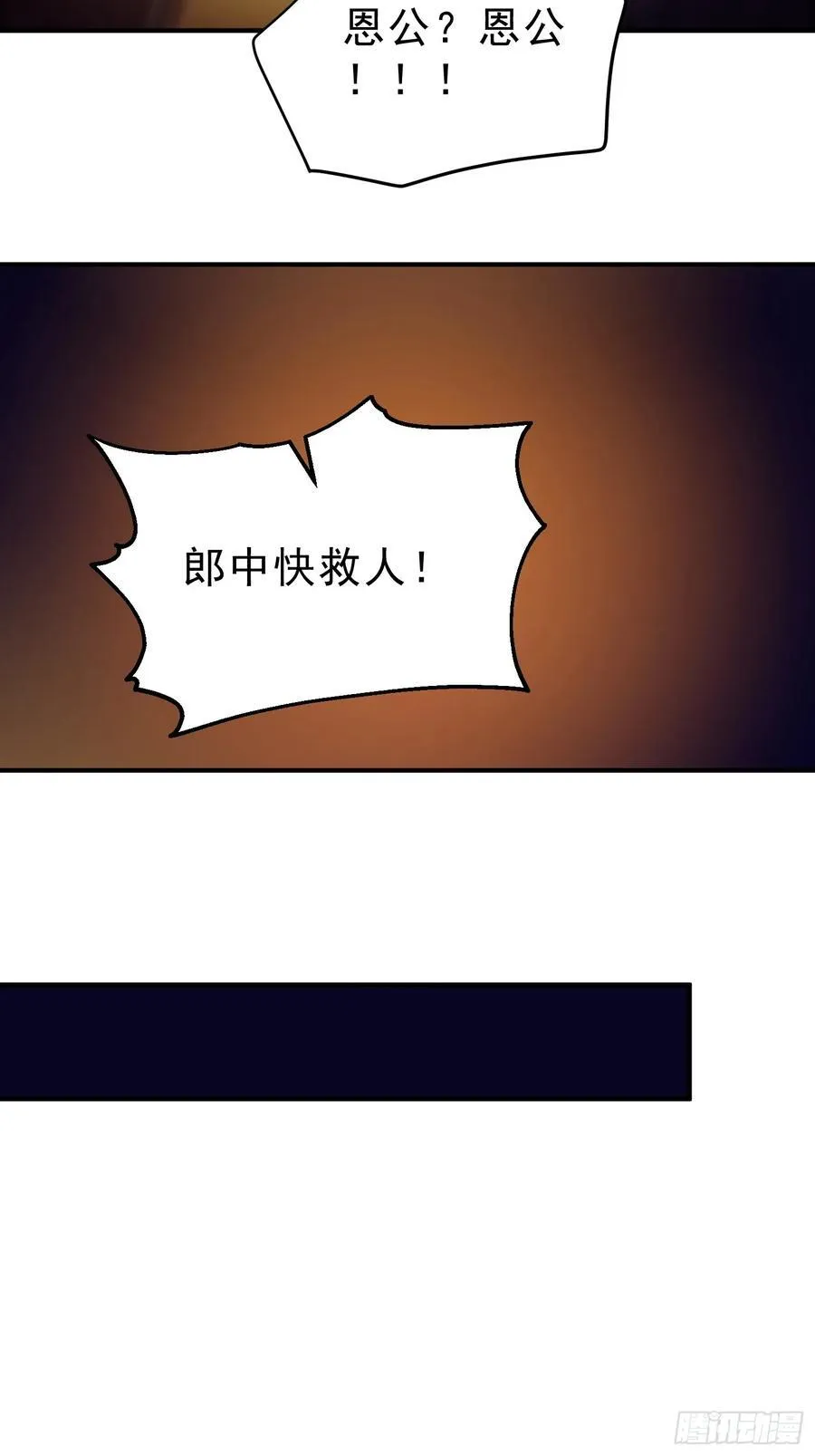 84 兽海侵袭！5