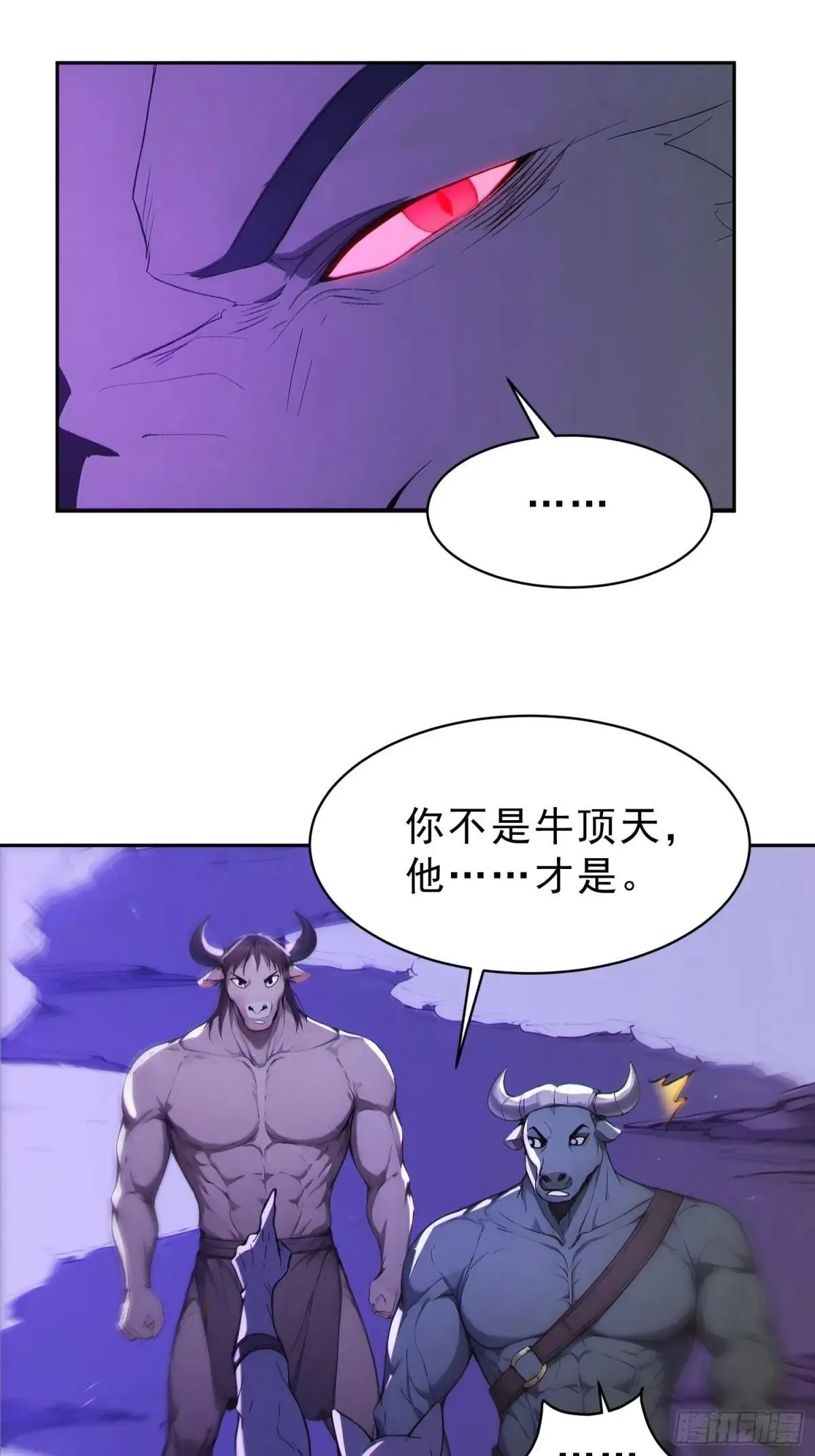 94   牛顶天！38