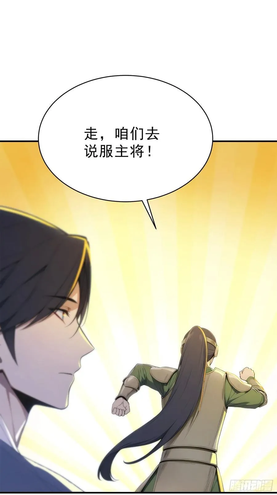 86 巫蛊之术！10