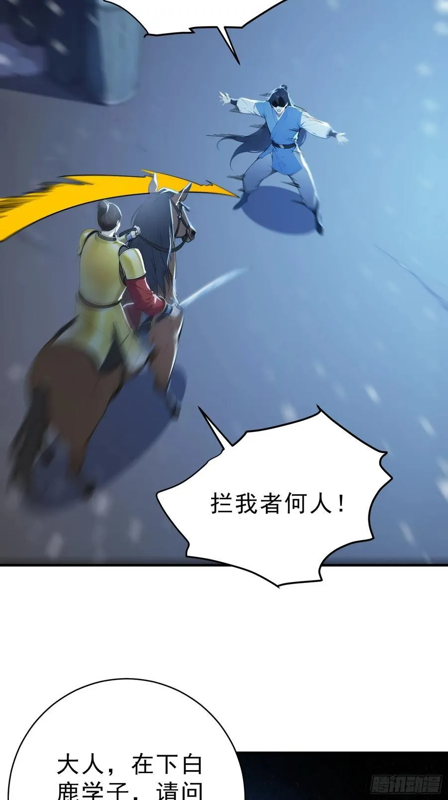 84 兽海侵袭！46