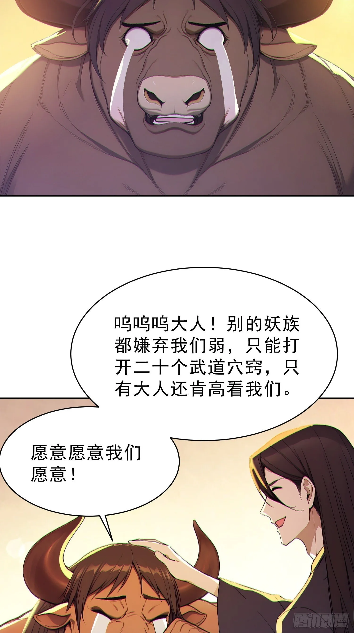 90    重铸先祖荣光！20