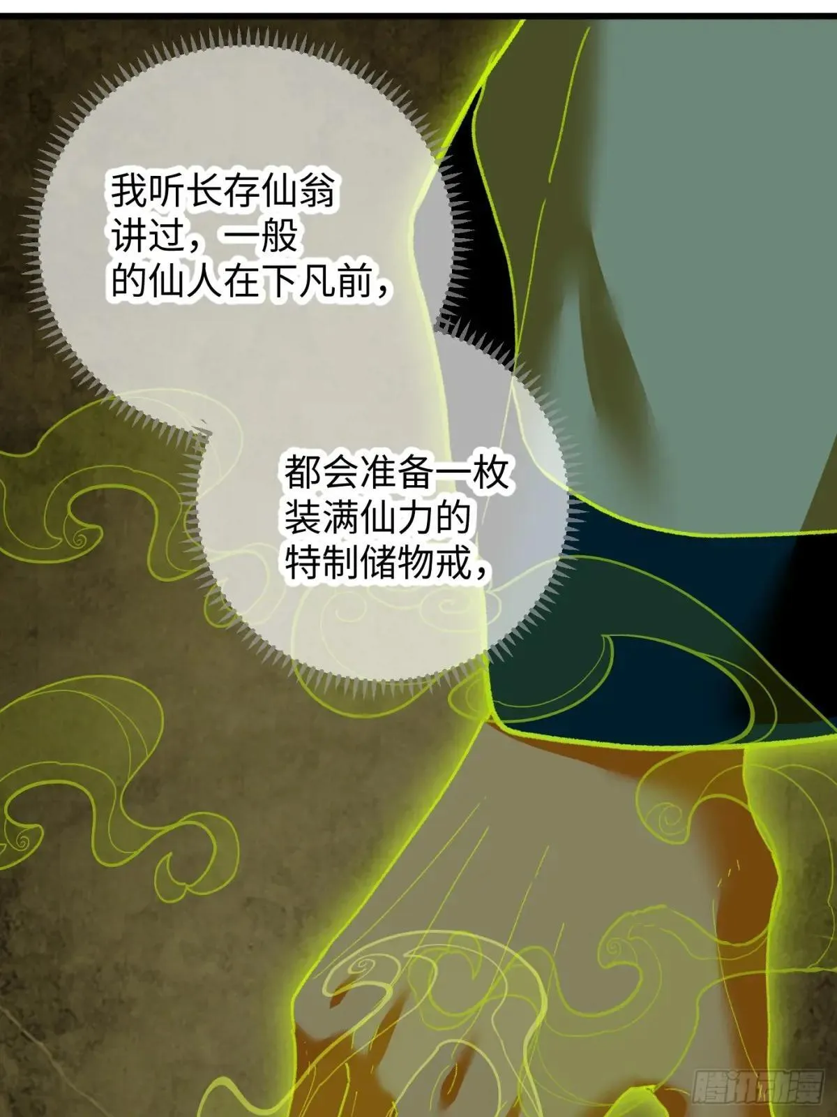 第47话37