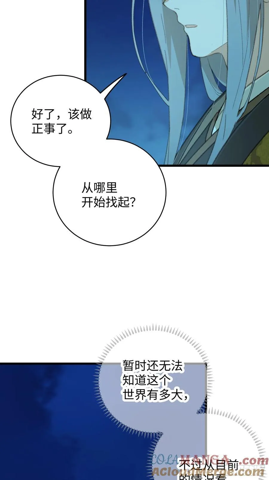 第42话21