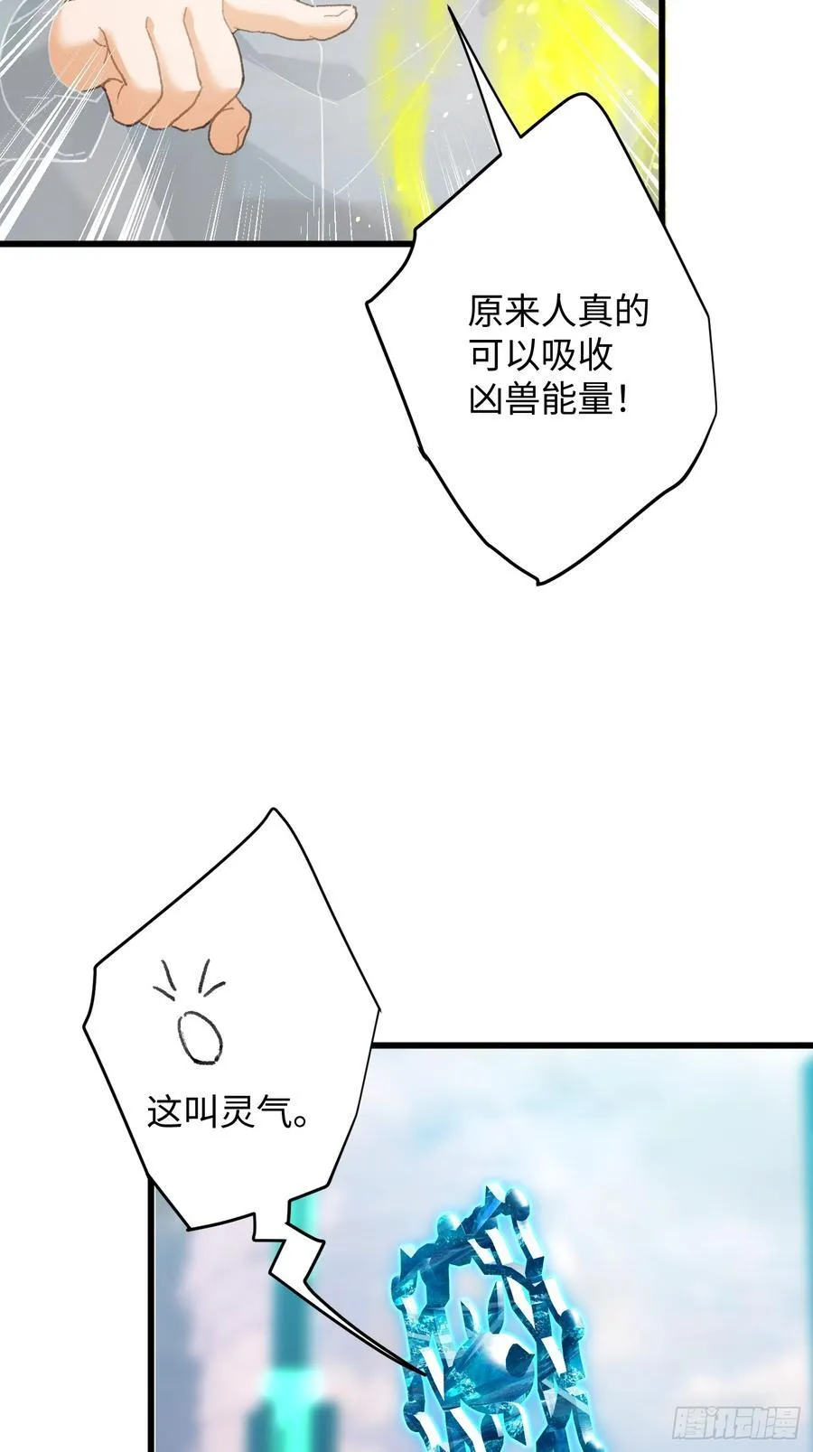 第44话56
