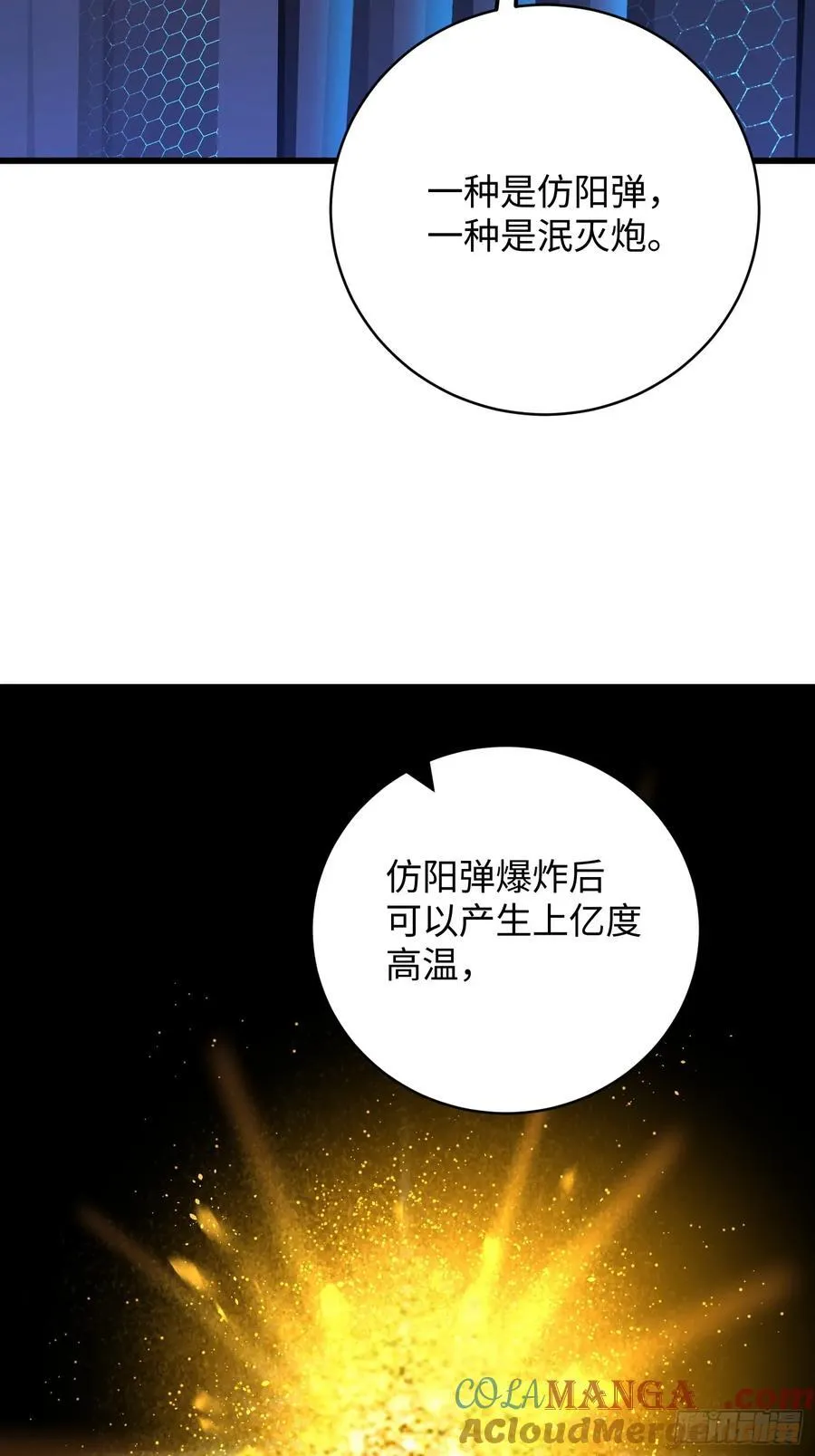 第45话21