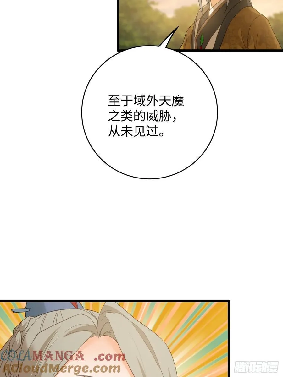 第46话36