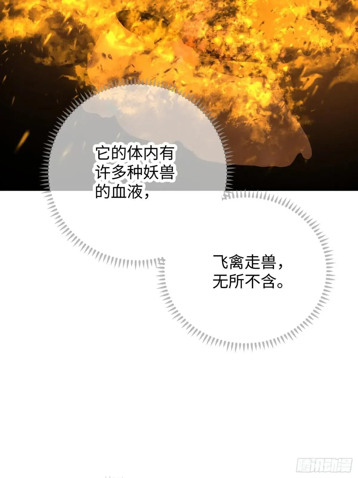 第47话74