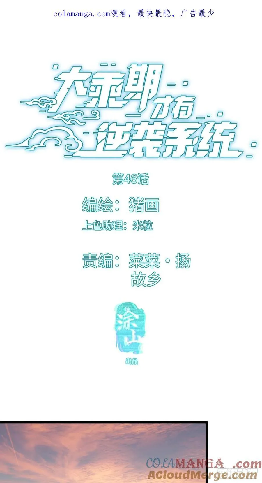 第46话0
