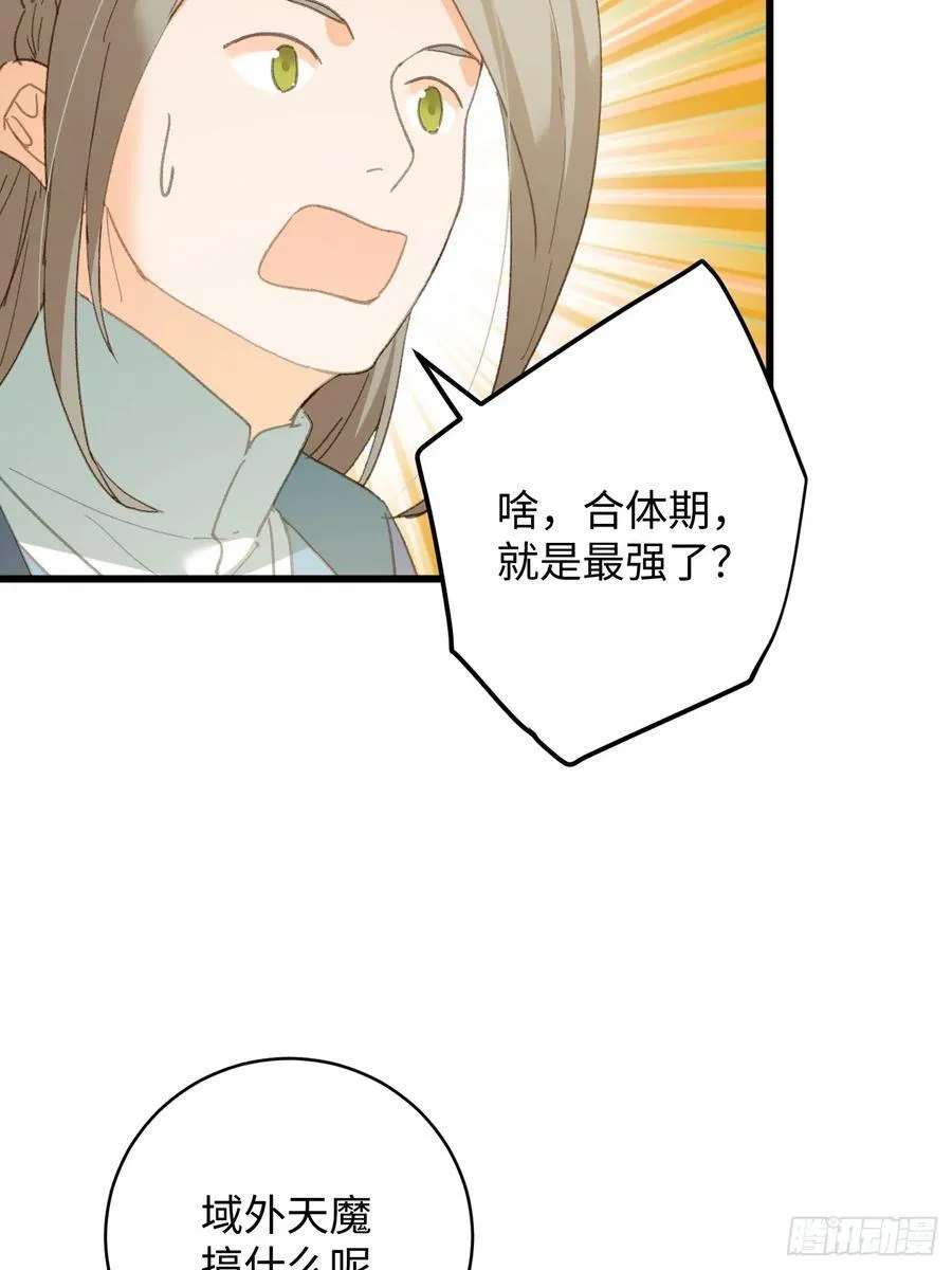 第46话37