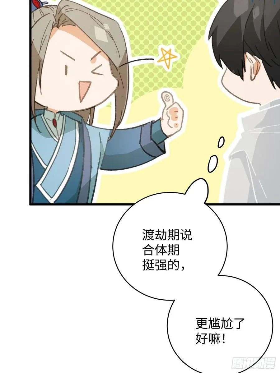 第46话41