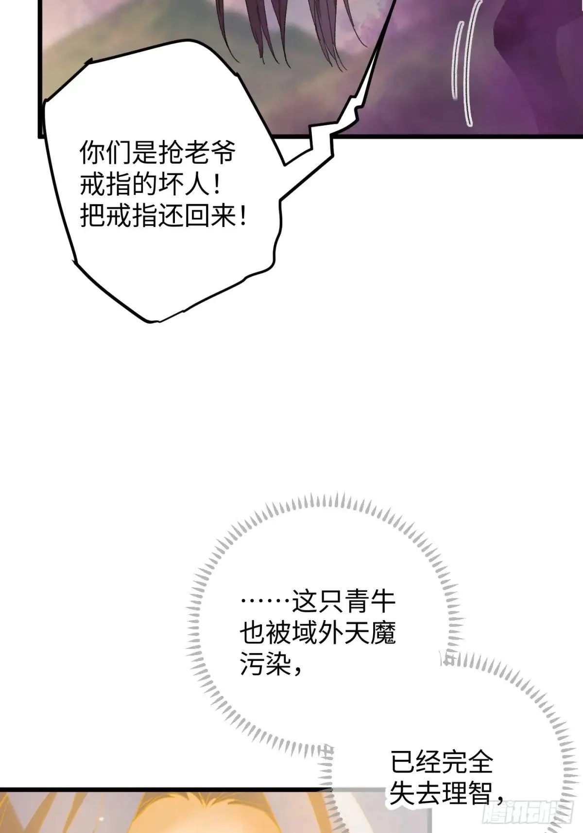 第47话45