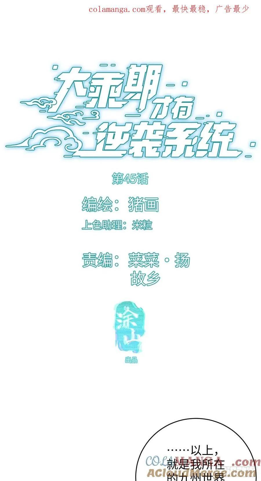 第45话0