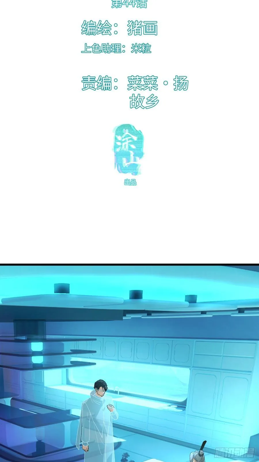 第44话2