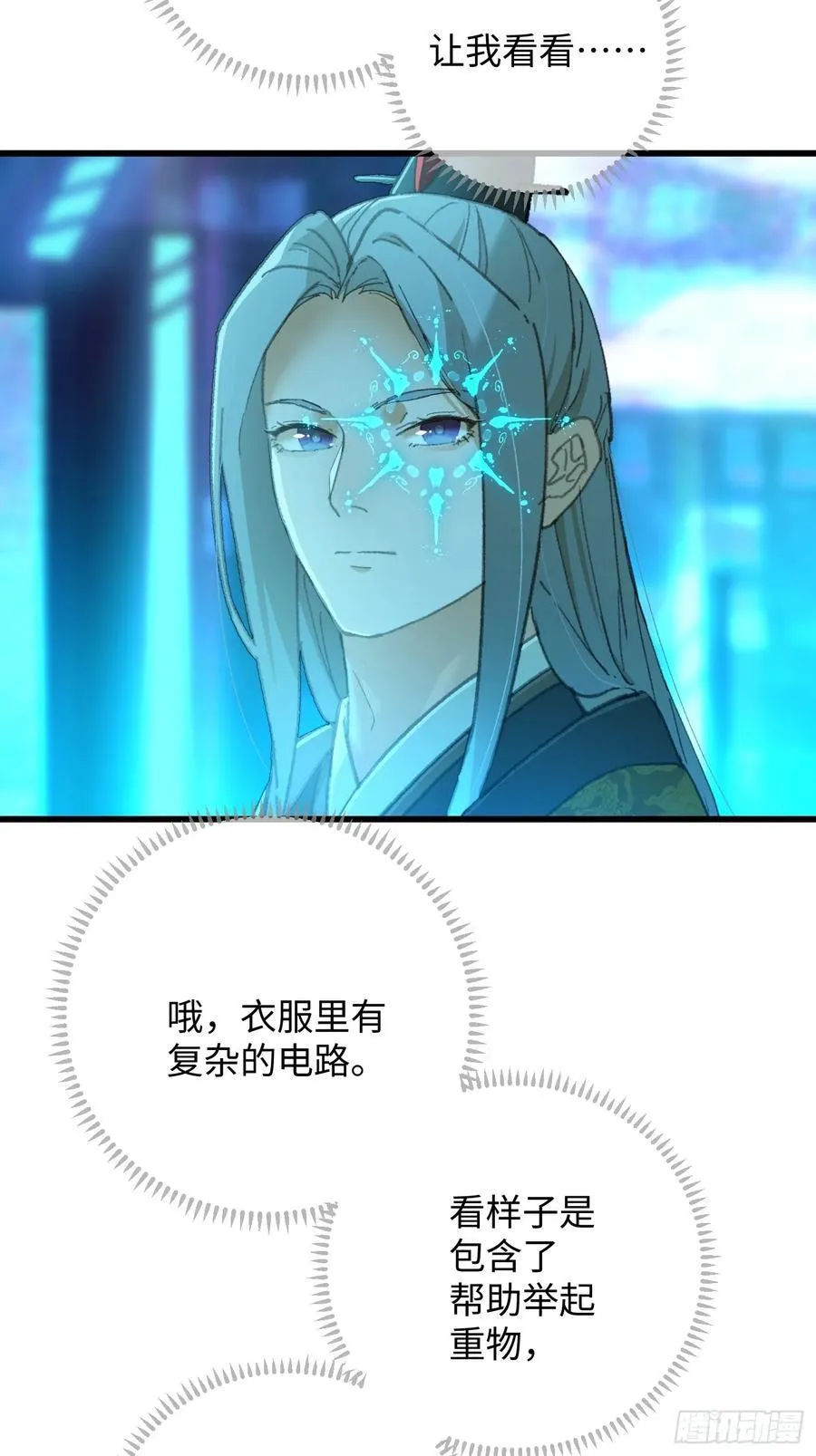 第43话5