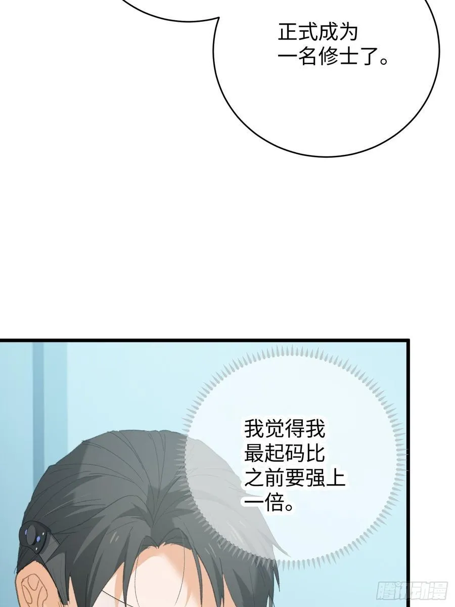 第44话73