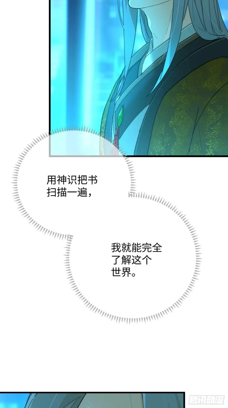 第43话8