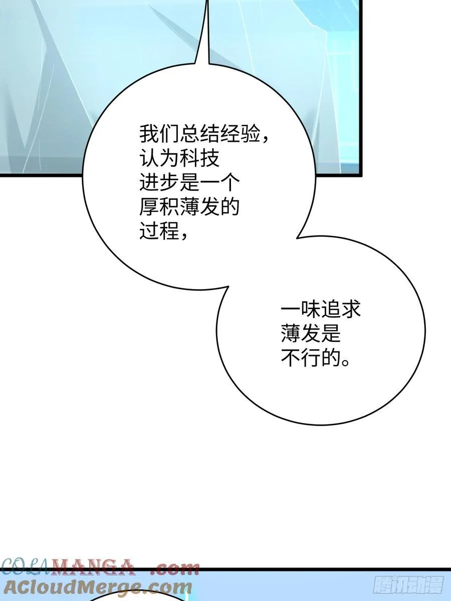第44话18