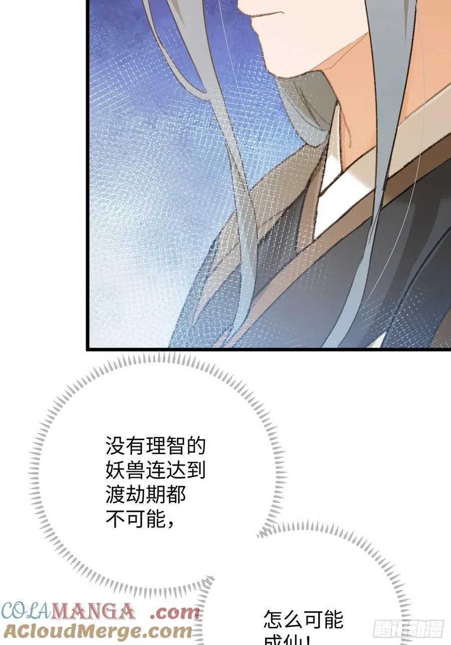 第46话72