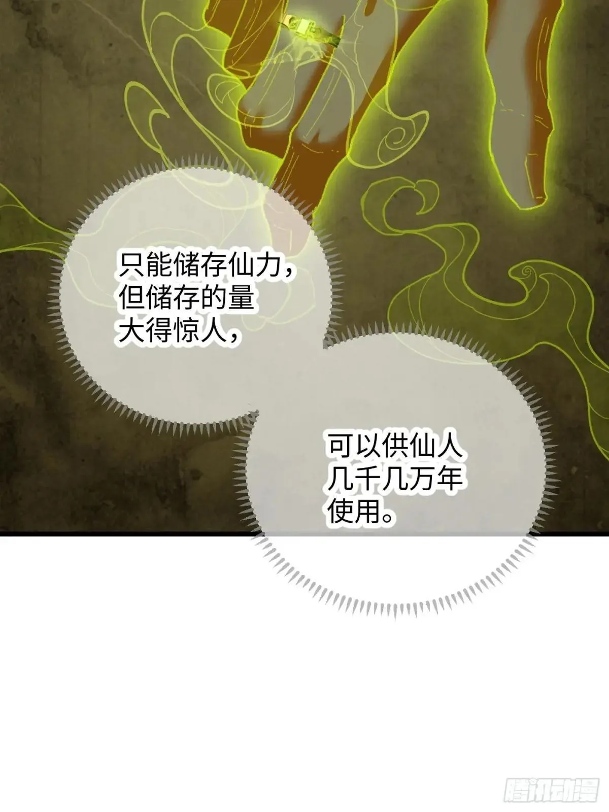 第47话38