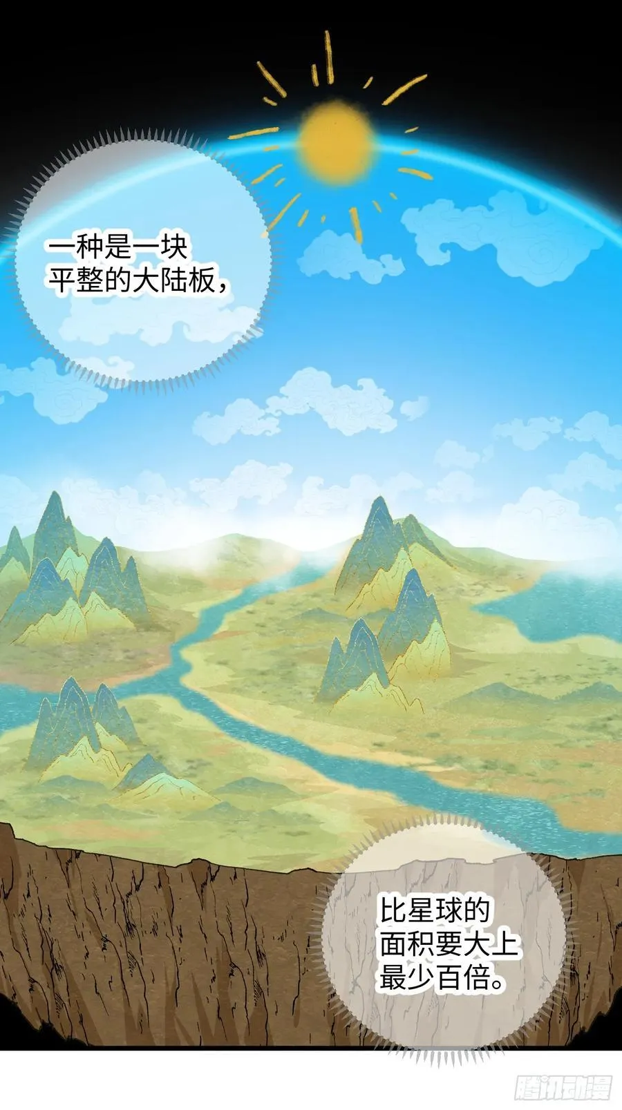 第42话26