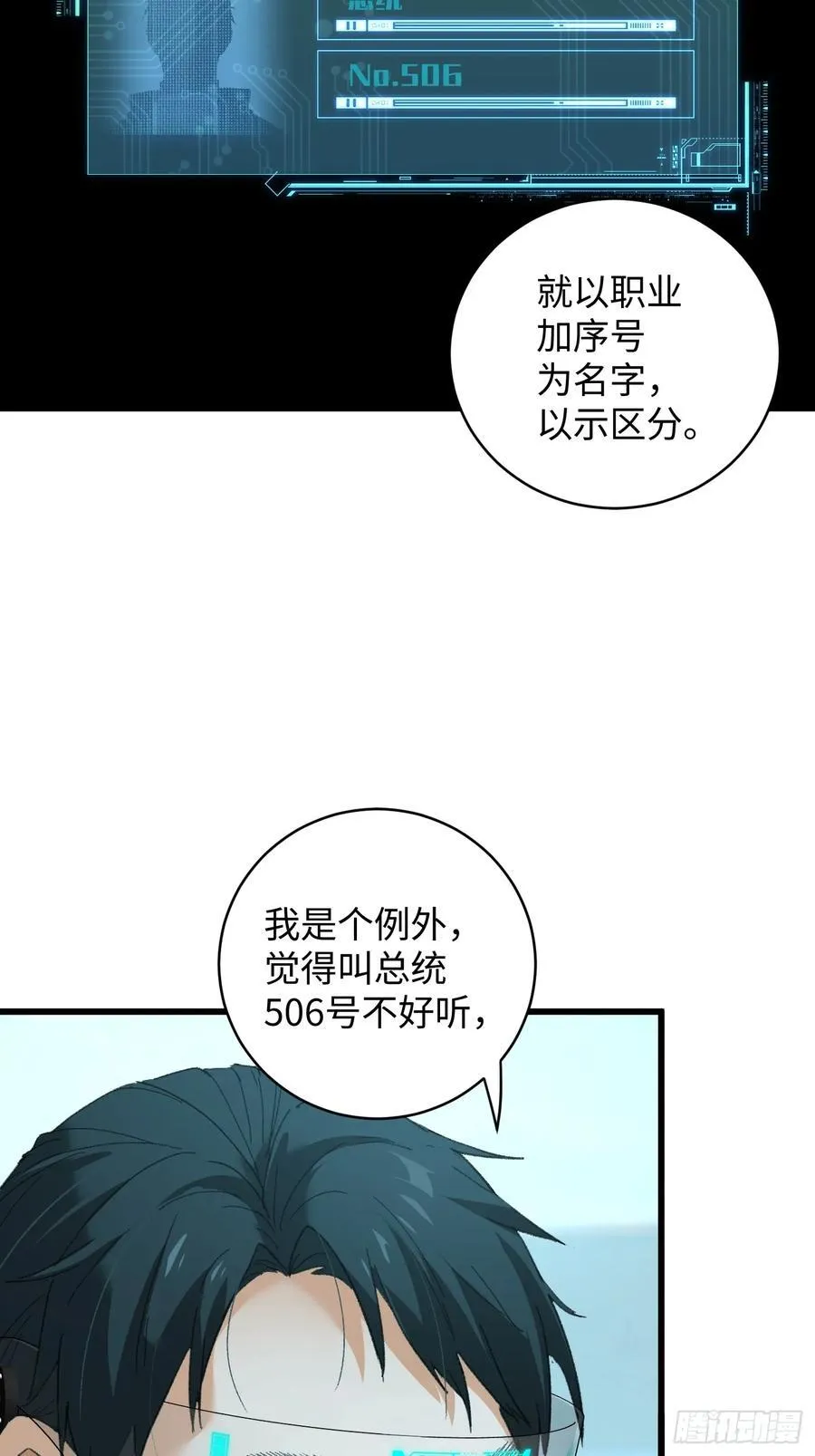 第43话67