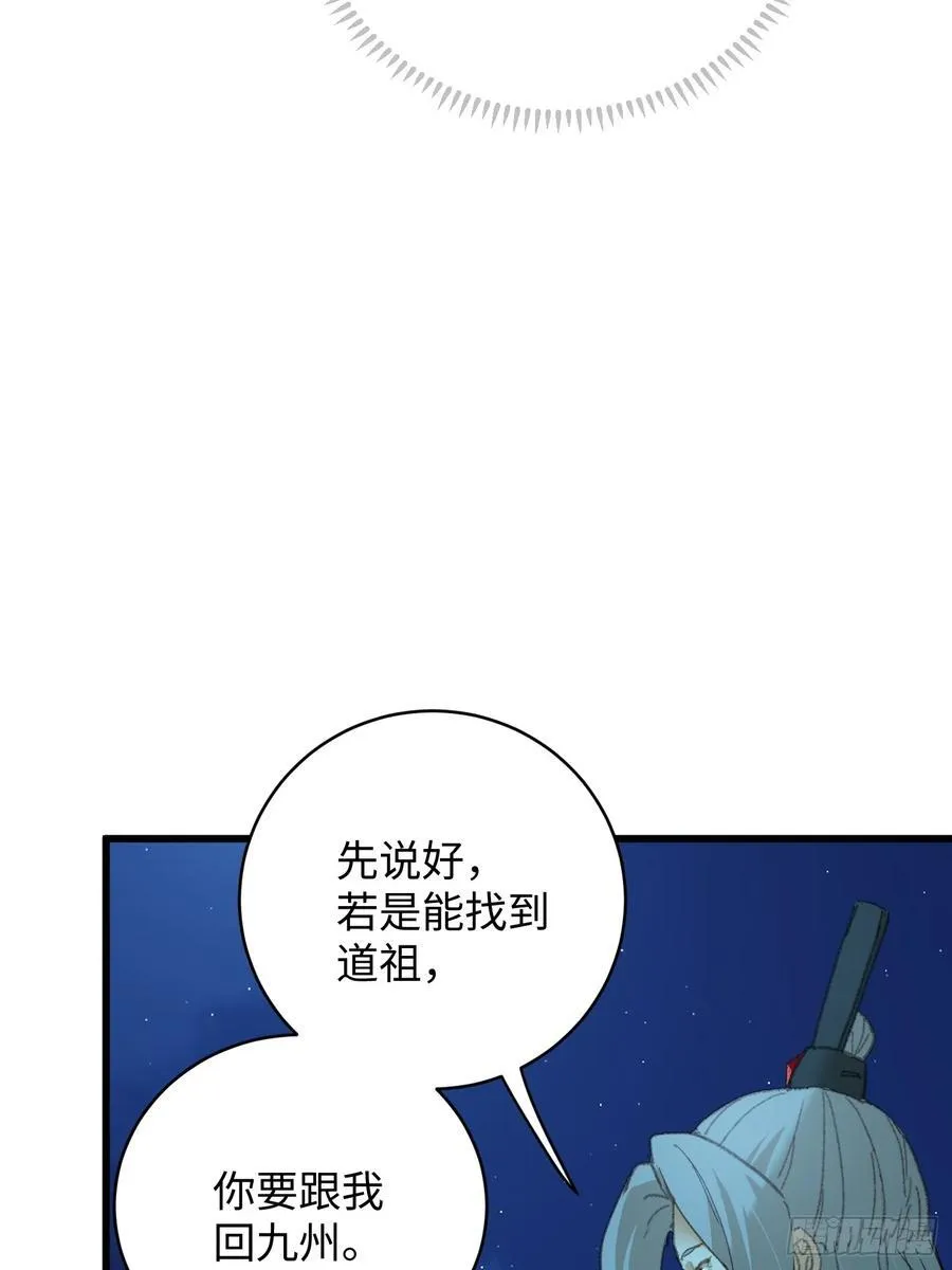 第42话59