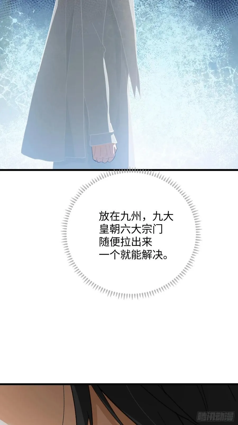 第45话4