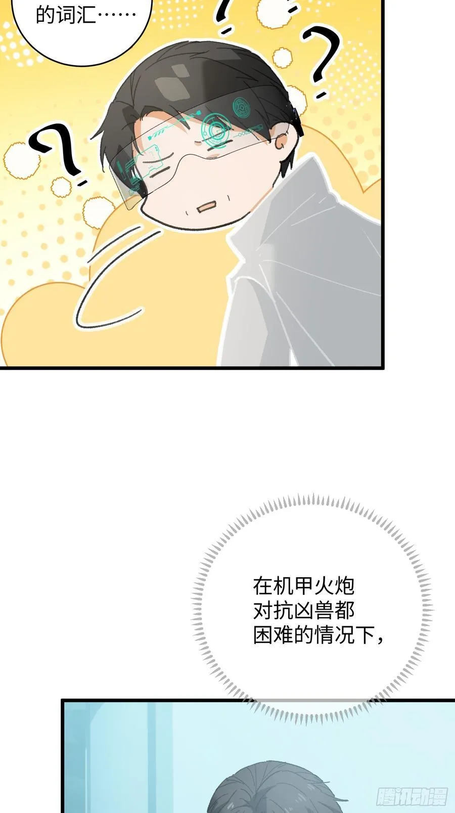 第44话50