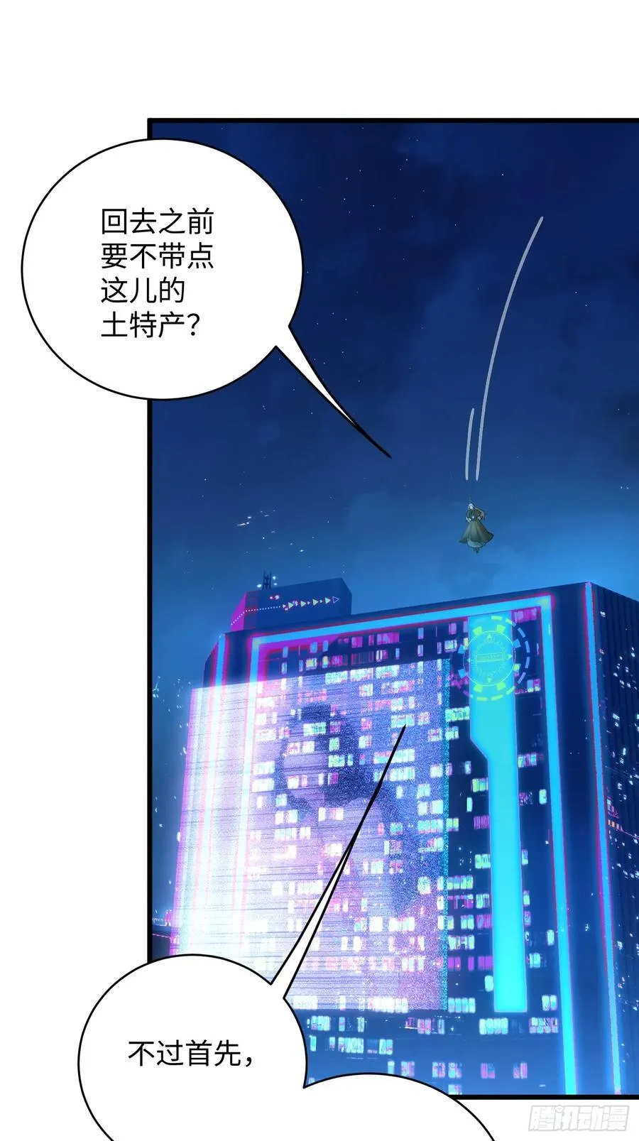 第42话10
