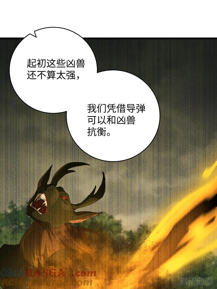 第44话9