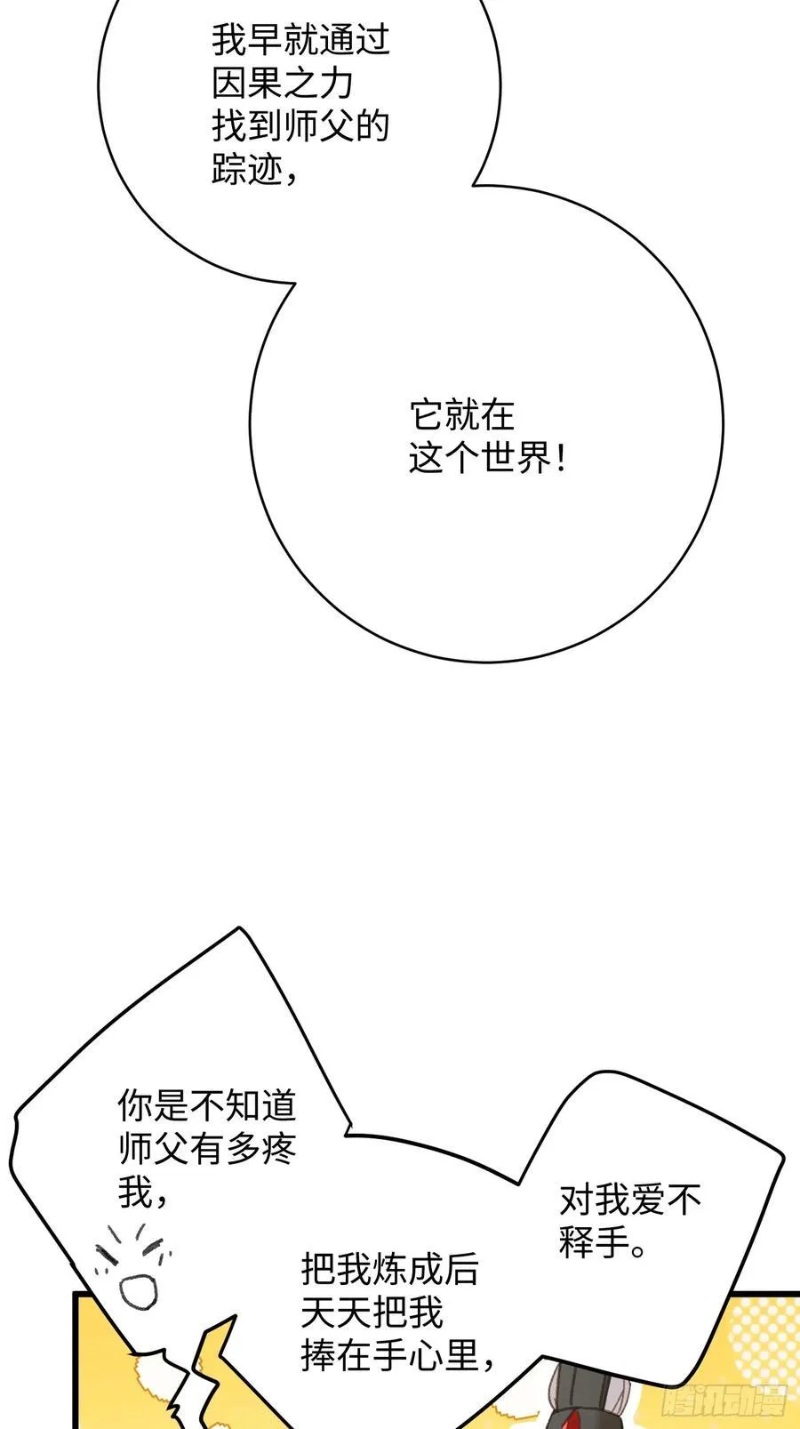 第42话38